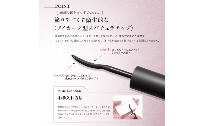 まつげ美容液 MAITSUYU（まつ毛美容液) 6mL×2本セット 美容液 まつ毛 美容