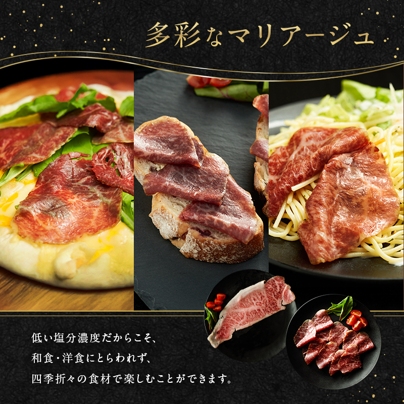 生ハム 佐賀県産和牛 サーロイン・赤身生ハム 各2枚 セット (約40g×4p)