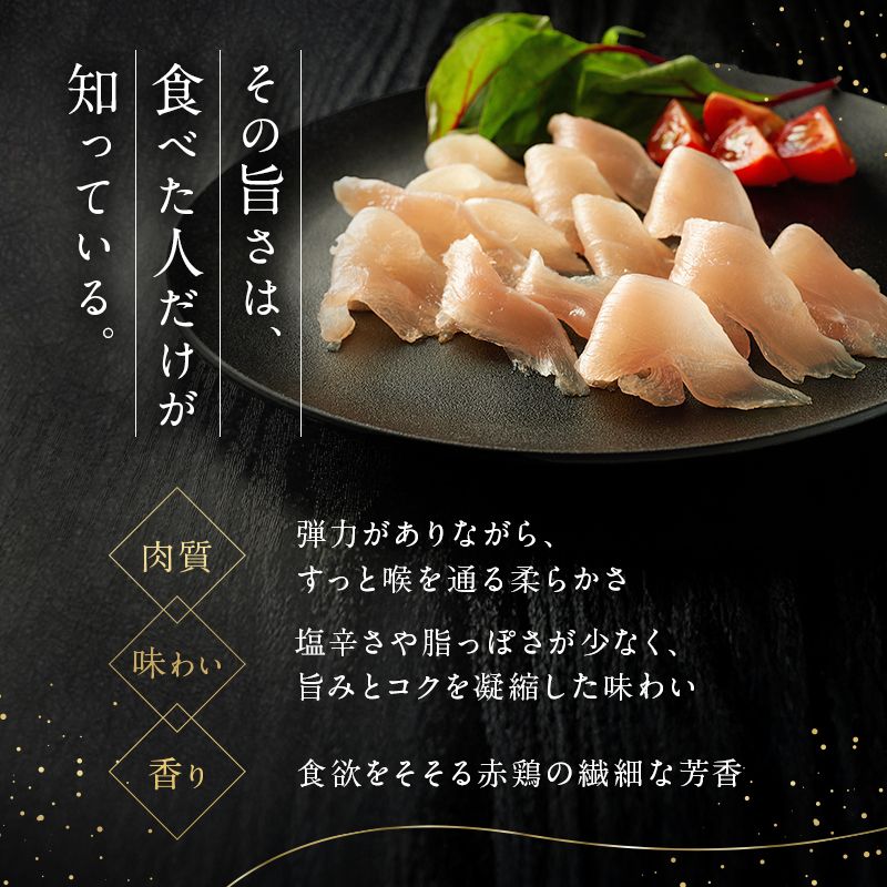 生ハム SAGAルージュ 赤どり生ハム (みつせ鶏使用) 40g×3P セット 鶏ハム 鶏肉 