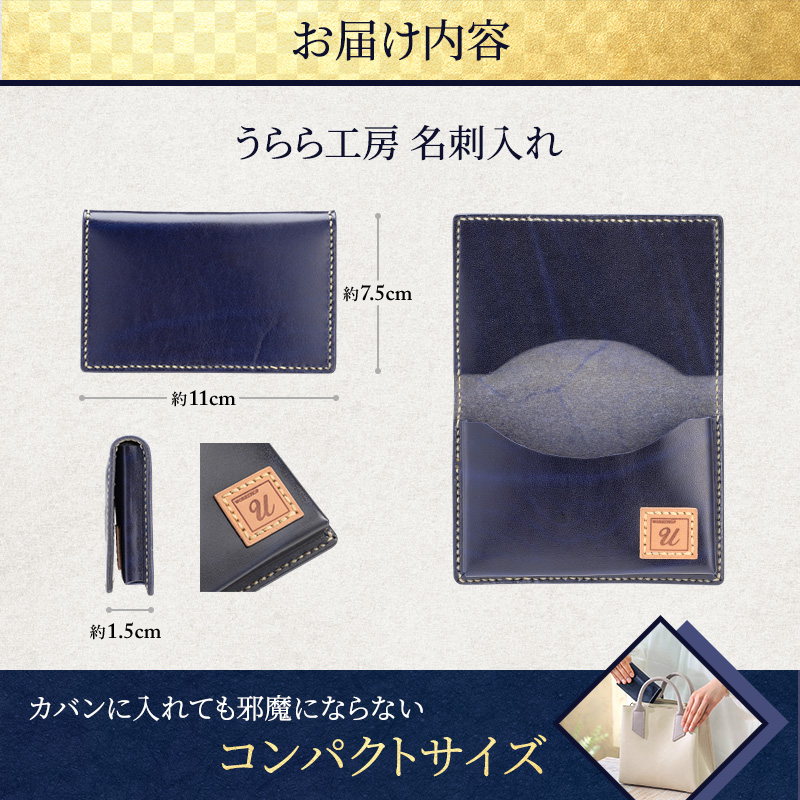 うらら工房 本革 名刺入れ 