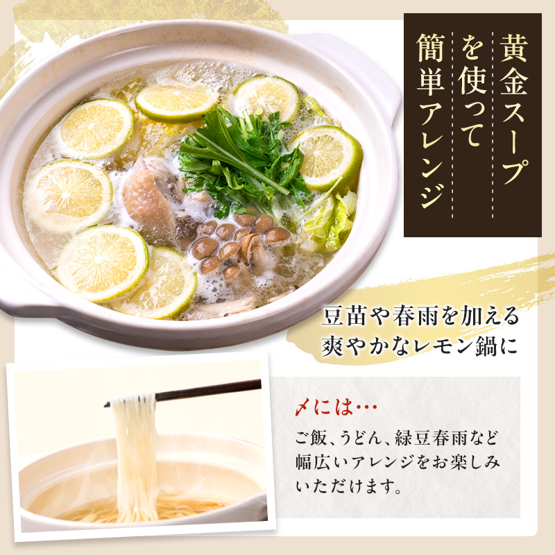 鍋 みつせ鶏 がばうま鍋 830g×2袋 鶏肉 お鍋