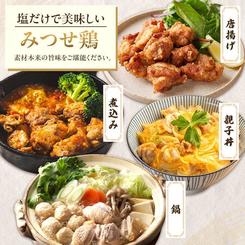 みつせ鶏 もも 4kg 鶏肉 鶏もも