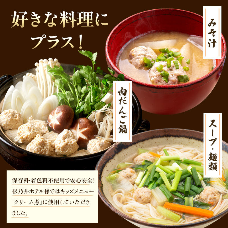 みつせ鶏 ふわふわだんご 1kg 鶏肉 肉団子