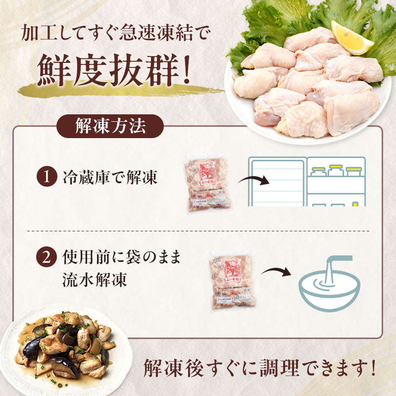みつせ鶏 とりトロ (むね) 1kg 鶏肉 鶏むね
