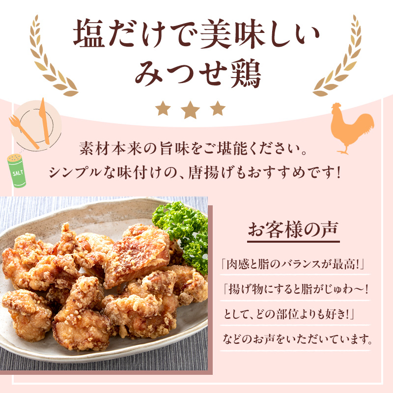 みつせ鶏 とりトロ (むね) 1kg 鶏肉 鶏むね