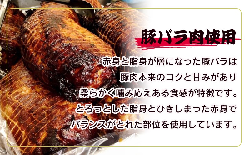 お肉屋さんがつくる 【こだわり】 チャーシュー 約1.2kg以上(400-450g×3pc) ブロック肉/自家製タレ たっぷり漬け込み あっさりした味わい 豚バラ肉使用 そのまま食べても ラーメンのトッピングにも