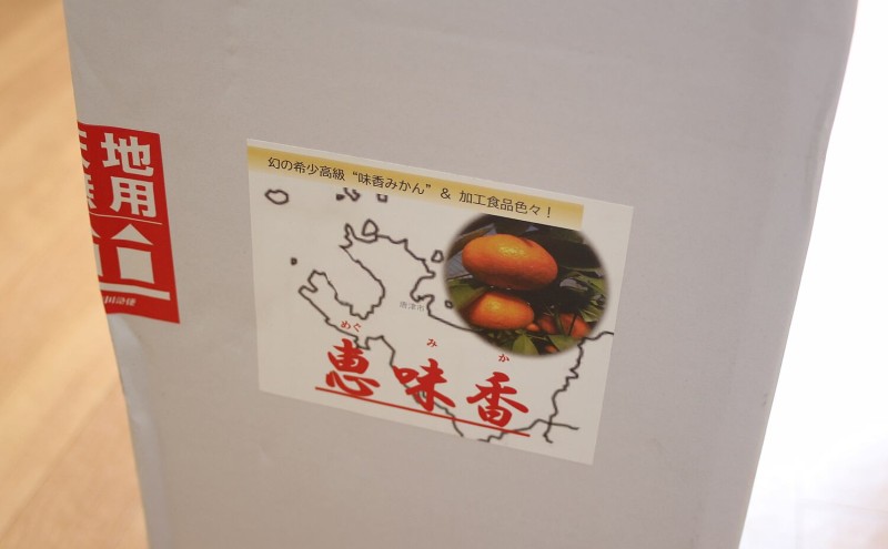 佐賀みかん ワイン “味香ワイン” 赤仕立て 辛口・甘口 720ml 各1本 お酒 アルコール