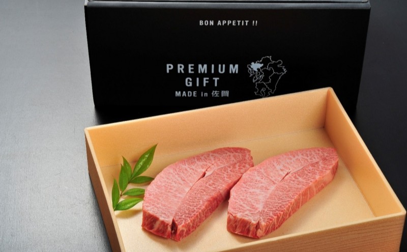 定期便 年3回 佐賀牛 「希少部位ステーキ」 4ヶ月に1回届く定期便！！ 佐賀牛 牛肉 ※配送不可：北海道・沖縄・離島