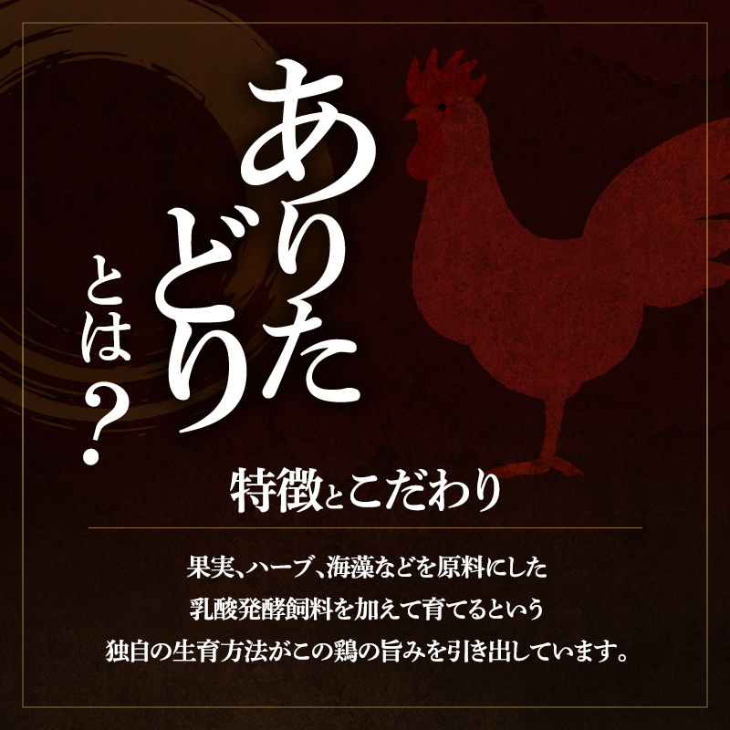 焼くだけ絶品！ありたどり旨み引き出すねぎ塩仕込み (500g×1P) 鶏肉 鶏 肉 お肉 ※配送不可:沖縄県、離島