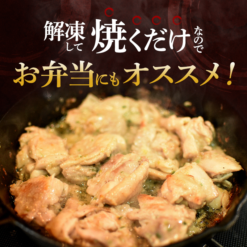 焼くだけ絶品！ありたどり旨み引き出すねぎ塩仕込み (500g×4P) 鶏肉 鶏 肉 お肉 ※配送不可:沖縄県、離島