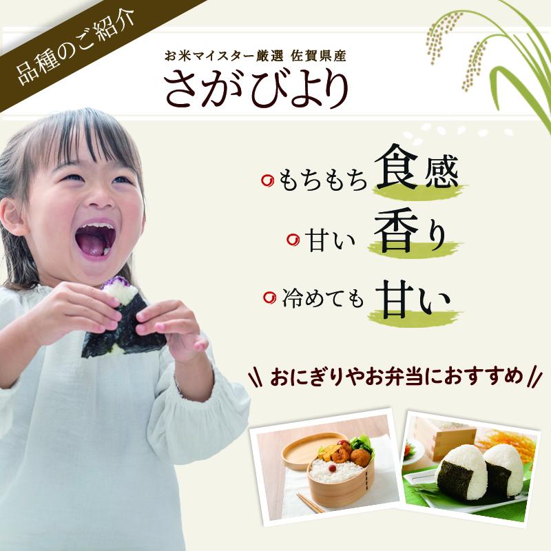 令和7年産 米 6kg ( 3kg × 2袋 ) さがびより 佐賀県産 特A お米 こめ コメ 白米 五つ星 お米マイスター厳選 弁当