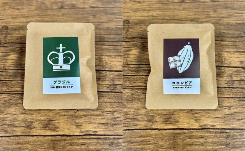 【厳選5種】煎りたて・挽きたて！自家焙煎ドリップパック飲み比べセット (計5種：モカ×2個、その他×各1個) 珈琲
