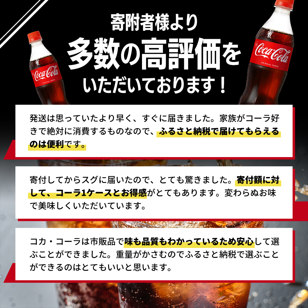 ≪ 定期便 3回 計72本 ≫ コカ・コーラ 500ml 24本 PET ペットボトル 1ケース コーラ コカコーラ 炭酸 強炭酸 アウトドア バーベキュー イタリアン 洋食 ピザ ハンバーガー
