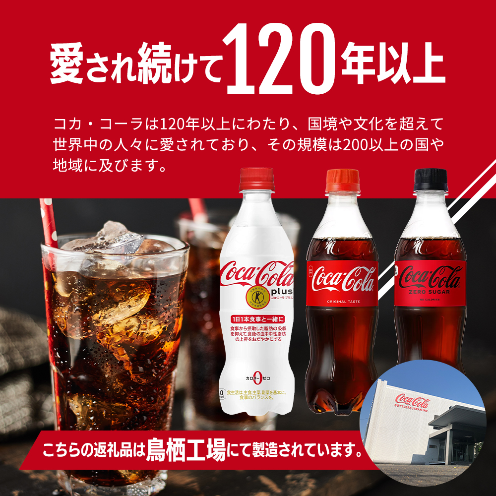 ≪ 定期便 3回 計72本 ≫ コカ・コーラ 500ml 24本 PET ペットボトル 1ケース コーラ コカコーラ 炭酸 強炭酸 アウトドア バーベキュー イタリアン 洋食 ピザ ハンバーガー