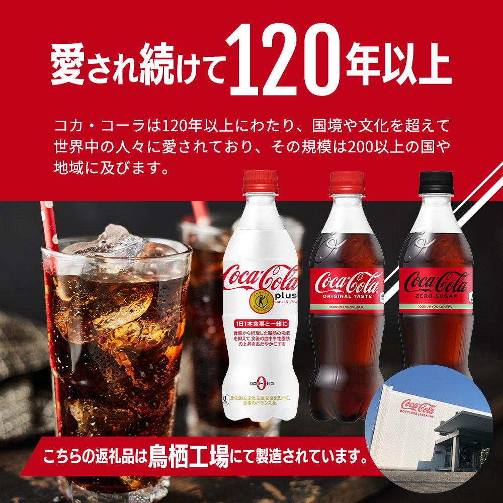 定期便 3ヶ月 コカ・コーラ ゼロシュガー 500ml PET 1ケース 24本 ペットボトル コーラ 飲料 3回 お楽しみ 