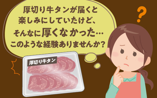 【定期便 奇数月×６回】厚切り牛タンステーキ 塩味 1kg×6回 定期便 _f-86
