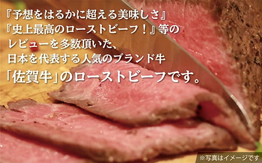 【定期便６回】佐賀牛 ローストビーフ 370g×6回 偶数月発送 年6回 黒毛和牛 _n-17
