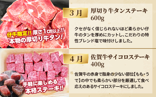 老舗のお楽しみ定期便【毎月計12回】 _f-90