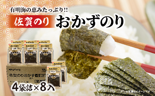 佐賀のり おかずのり _b-504