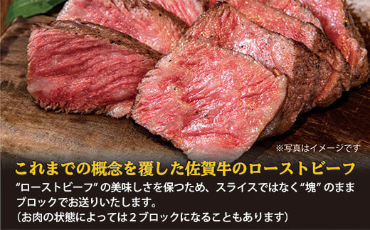 佐賀牛 ローストビーフ 420g _z-61