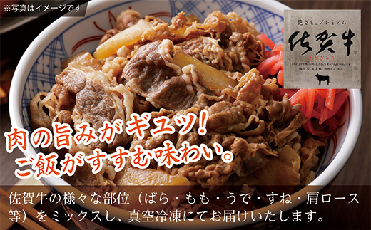 佐賀牛切り落とし 600g×2パック 合計1.2kg _c-121