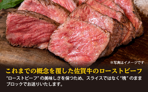 【定期便４回】佐賀牛 ローストビーフ 420g×4回発送 全4回 定期便 | 黒毛和牛 国産 2月・5月・8月・11月発送 _k-23
