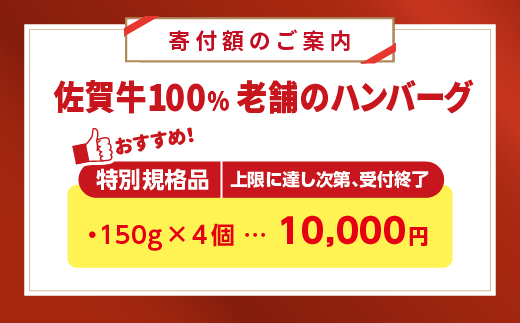 縲先悄髢馴剞螳壹題∬励ョ 菴占ウ迚 100%繝上Φ繝舌シ繧ー 150gテ4蛟 _b-509