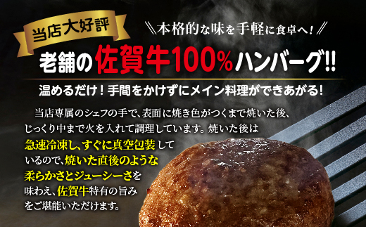 温めるだけ 佐賀牛 100% ハンバーグ 130g×5個 | 湯せん レンジ 冷凍 個包装 真空パック 加熱調理済み _b-449