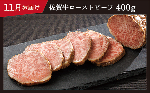 n-7【定期便6回】大人気の赤身も食べられる！佐賀牛 定期便 奇数月発送 全6回