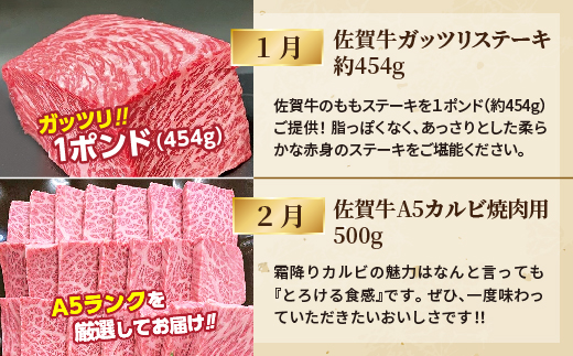 老舗のお楽しみ定期便【毎月計12回】 _f-90