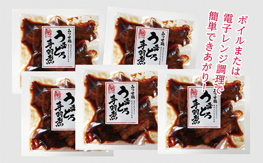 みつせ鶏 うまとろ手羽煮 210g×5袋 レンジで簡単 ボイル 電子レンジ 調理 簡単 お茶漬け 時短 鶏 おかず 惣菜 _b-394