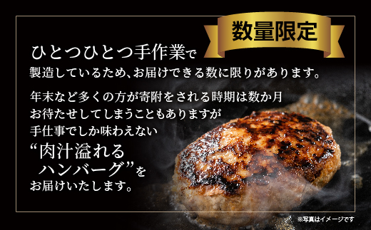昭和21年創業 老舗の佐賀牛ハンバーグ （150g×10個） _b-461