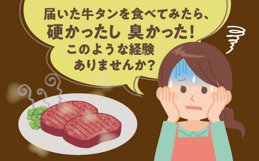 厚切り牛タンステーキ 塩味 1kg（500g×2）_b-446