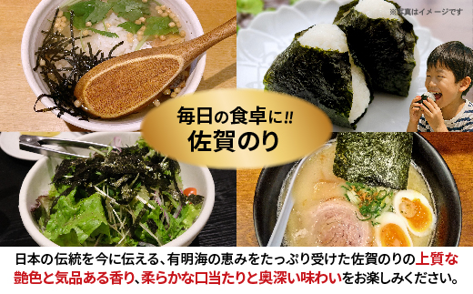 佐賀のり（有明の華：焼のり・味のり） _c-146