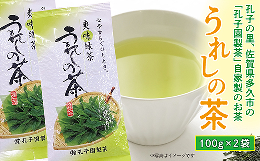 うれしの茶 上撰 ２袋 _a-89