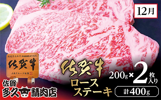 【6回定期便】佐賀牛 定期便 偶数月配送 全6回 | 牛肉 サーロイン ステーキ 焼き肉用 赤身 佐賀牛ハンバーグ 焼き肉用 カルビ 佐賀牛100％ハンバーグ ロース ステーキ _f-82