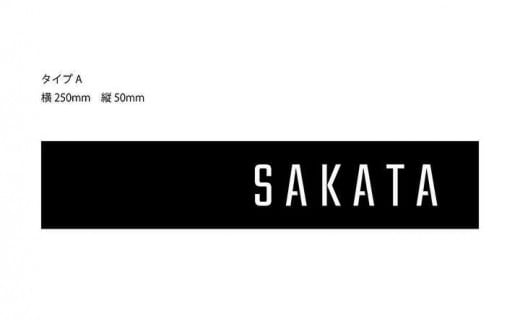 繧ケ繝√シ繝ォ陬ス陦ィ譛ュシSAKATA繧ェ繝ェ繧ク繝翫Νシ _f-21