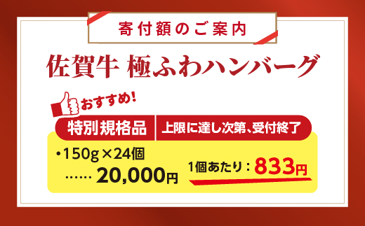 縲先悄髢馴剞螳壹く繝」繝ウ繝壹シ繝ウ縲 譏ュ蜥21蟷エ蜑オ讌ュ 閠∬励ョ讌オ縺オ繧 繝上Φ繝舌シ繧ー 150gテ24蛟 _c-135