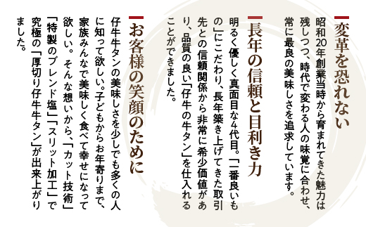 厚切り牛タンステーキ 塩味 1kg（500g×2）_b-446