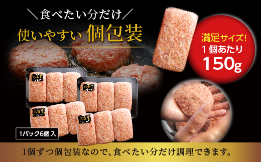 昭和21年創業 老舗の佐賀牛ハンバーグ （150g×12個） _b-72