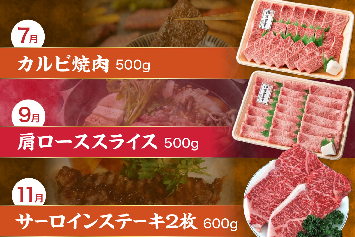 伊万里牛食べつくし 定期便 6回便 モモスライス入り ステーキ 焼肉 10万円コース 999-J251