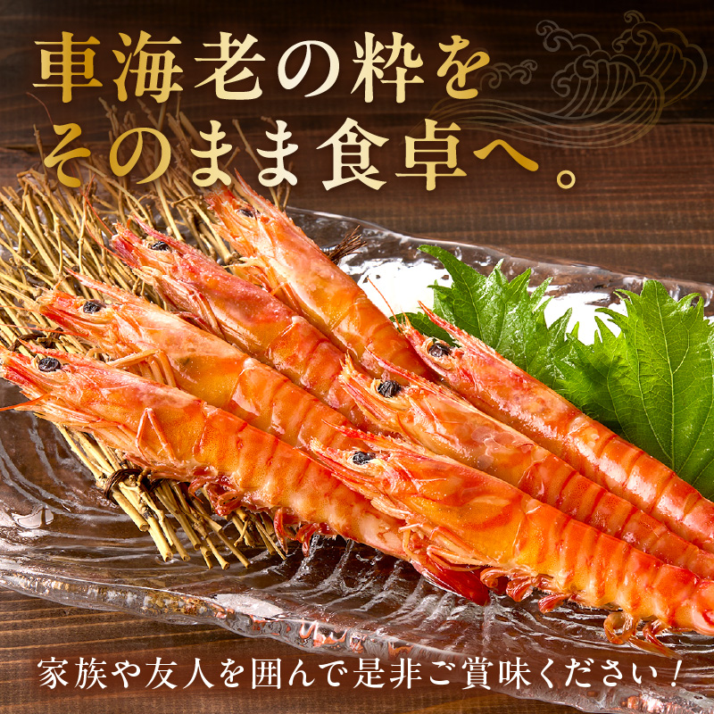 伊万里産 車海老みそ漬け 010-C045