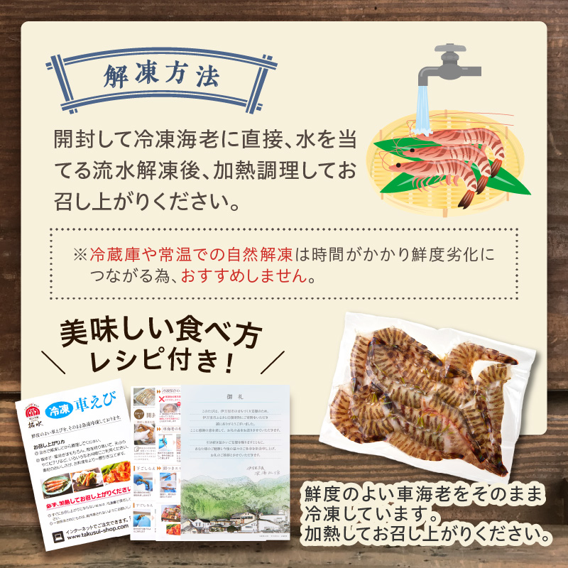 伊万里産 無頭 冷凍車海老（加熱用、250gx2pc） 010-C195