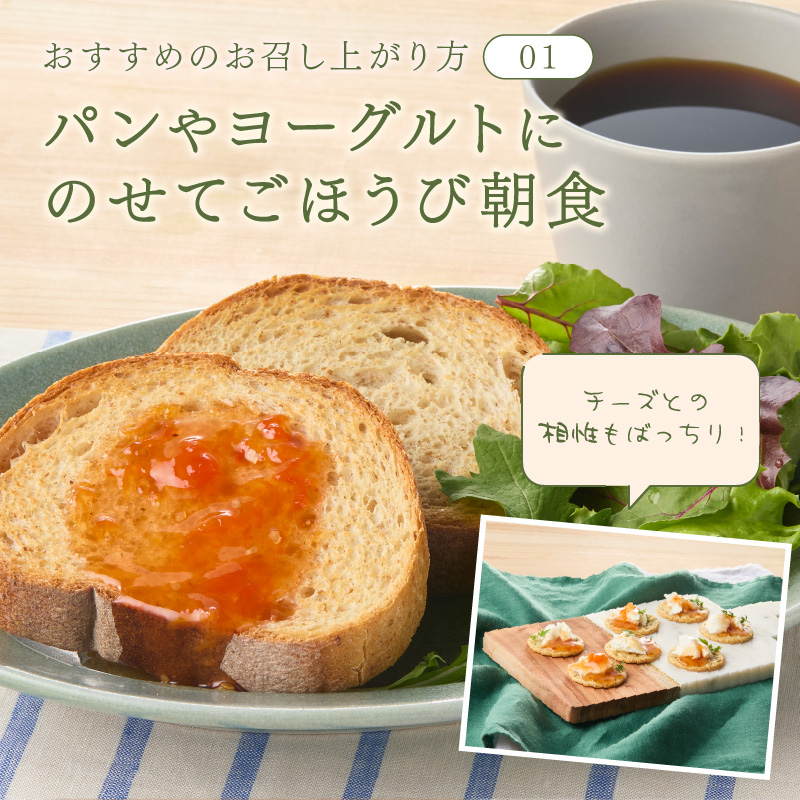 伊万里彩香ー自家製トマトジャムー3個入 015-G305