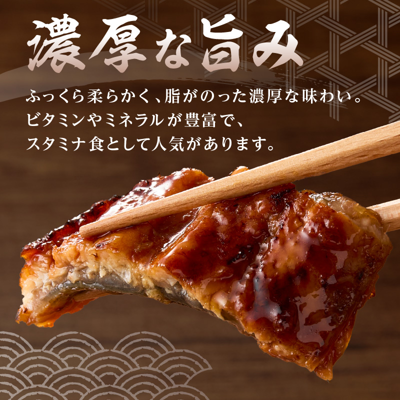 国内仕上げのごちそう肉厚うなぎ蒲焼（中国産） 2匹（1匹410g以上） 015-C226