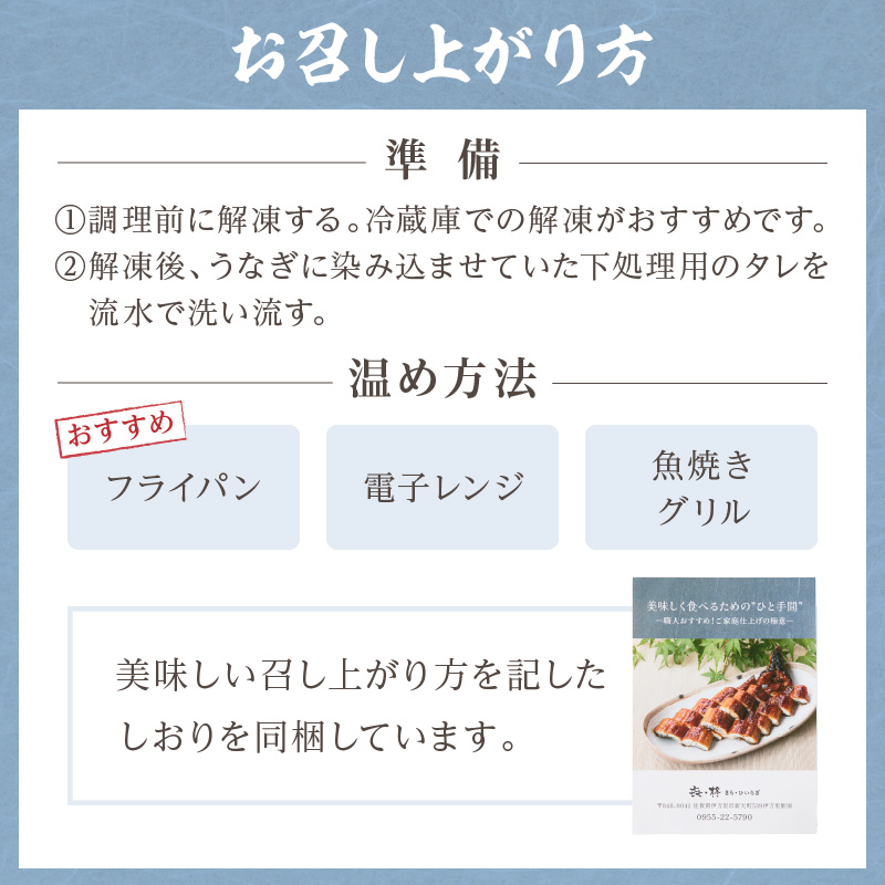 国内仕上げのごちそう肉厚うなぎ蒲焼（中国産） 2匹（1匹410g以上） 015-C226