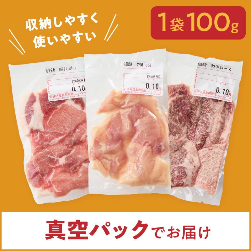 佐賀の恵み 三種焼肉セット（佐賀牛・有田鶏・肥前さくらポーク）×2セット 015-J1628