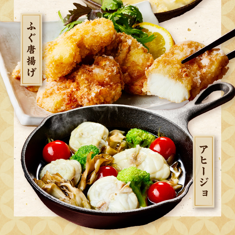 トラフグ ふぐ鍋 唐揚げ用 2人前 018-C129