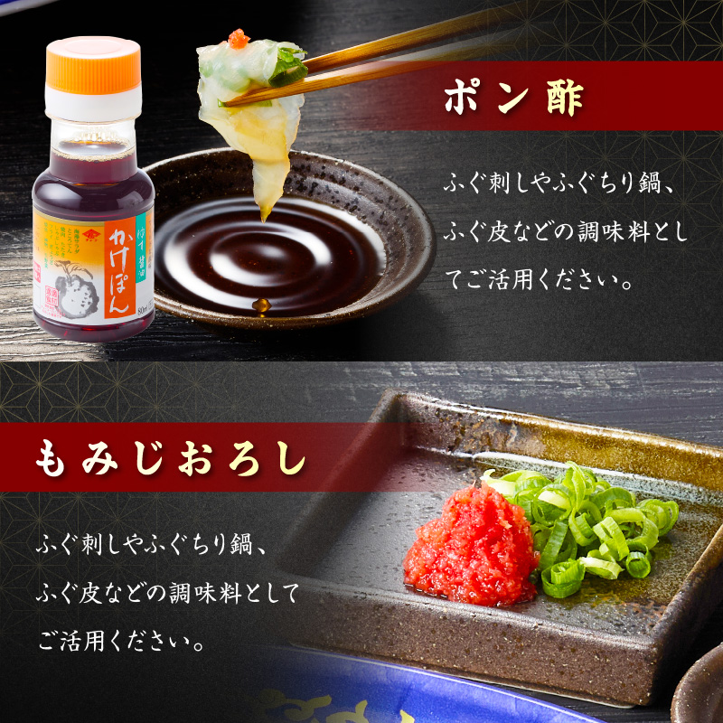 とらふぐ刺身セット 3人前 018-C128