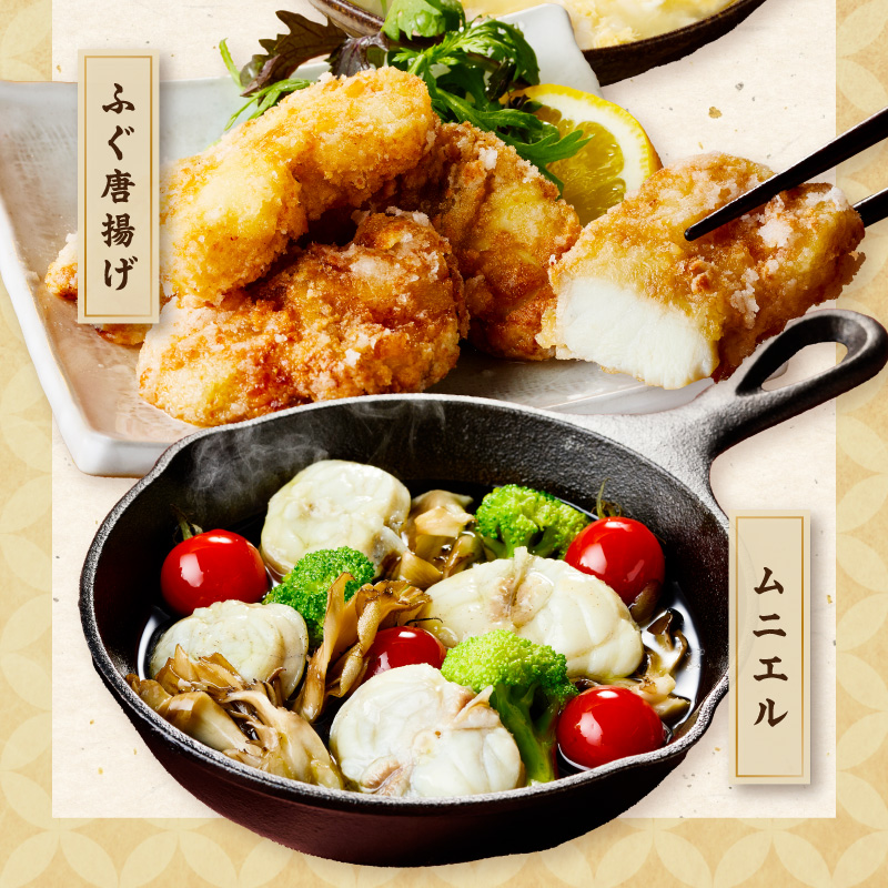 トラフグ ふぐ鍋 唐揚げ用 2人前 018-C129